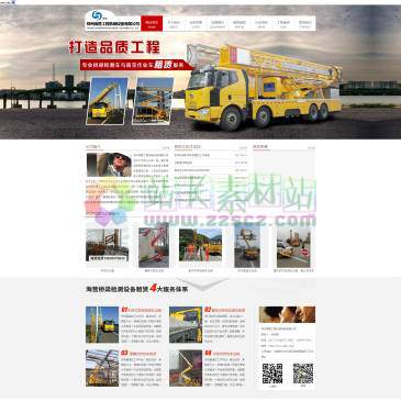 海营工程机械（www.qljcc.net），