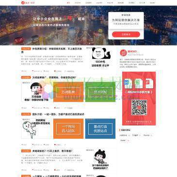 跳米SEO