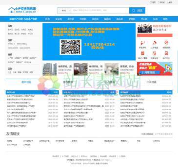 小产权房信息网（网址：www.51xcqw.cn）