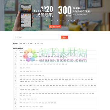 百房网（网址：www.100fang.com）