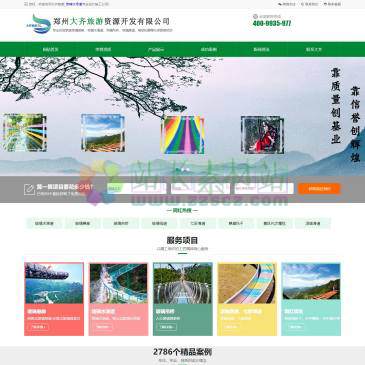郑州大齐旅游资源开发（www.zzdaqi.com），