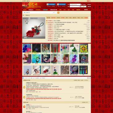 中国结论坛（bbs.zhongguojie.org），