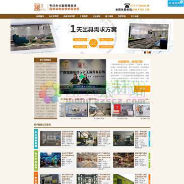 南宁灿源装饰（网址：www.canyuanzs.com）