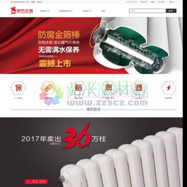 圣劳伦斯暖气片（网址：www.sllssc.com）