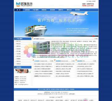 上海后捷物流（www.houjie56.cn），