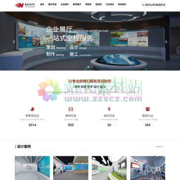 苏州耐斯特展览（www.nstzt.com），