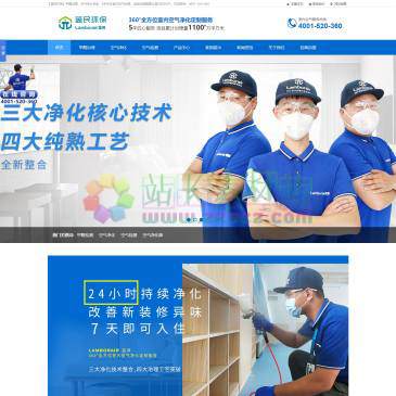 浙江蓝民环保科技（网址：www.lamborair.com）