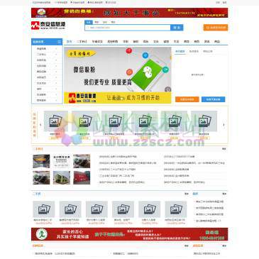 泰安信息港（网址：www.i0538.com）