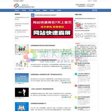 北京晨杨SEO