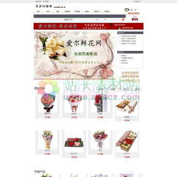 百色玫瑰情（网址：www.zascience.com.cn）