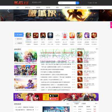 冬瓜手游（www.donggua.com），