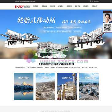 上海山启机械（网址：www.shunky.cn）