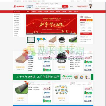 中国体育设施网