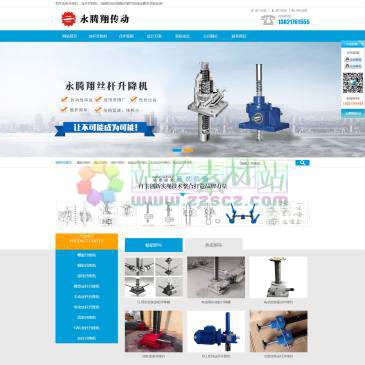 山东永腾翔机电（www.ytxjsj.cn），