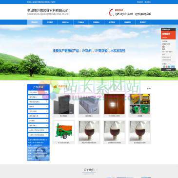 盐城市世隆装饰材料（网址：www.shilongtl.com）