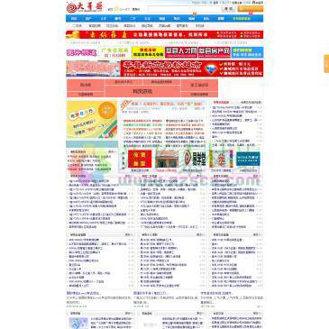 莘县信息港（www.dashenxian.com），