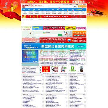 聊城信息港（www.liaochengxx.com），