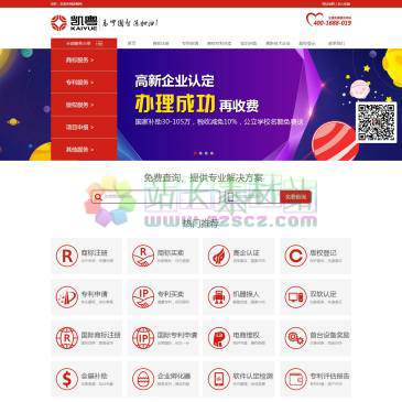 东莞凯粤知识产权（网址：www.dgkaiy.com）