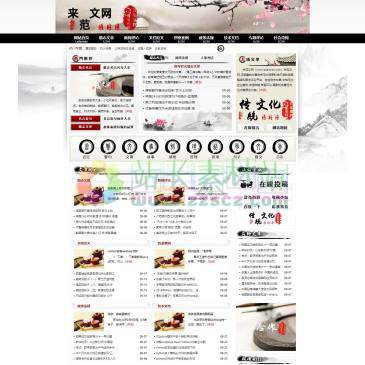 来范文网（www.laifanwen.com），