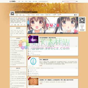 梁子个人博客（www.liangzl.com），