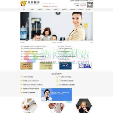 上海青衿翻译（www.shqingjin.com），