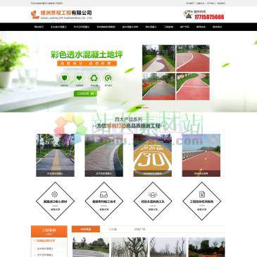 绿洲景观工程（网址：www.lzjgds.cn）