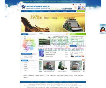 沁阳市国瑞造纸机械（网址：www.1978st.com）