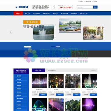 山东云博喷泉（www.yunbopq.com），