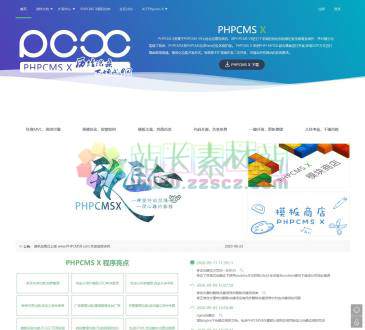 PHPCMSX