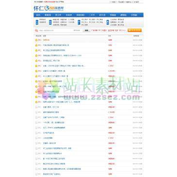 怀仁588信息网（网址：www.huairen588.com）