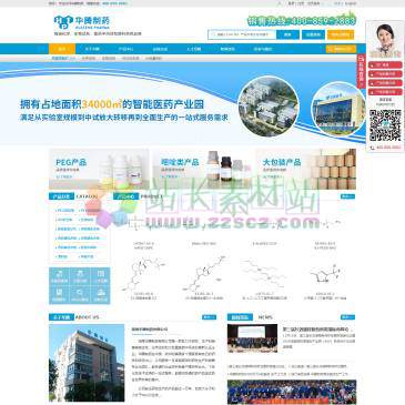 湖南华腾制药（www.huatengsci.com），