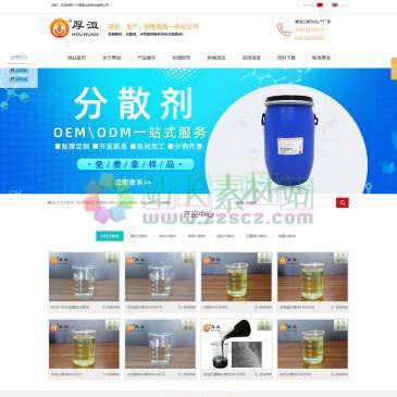 广州厚洹分散剂（网址：www.gzhouhuan.com）