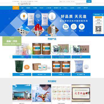 天元新材（网址：www.ty1971.cn）