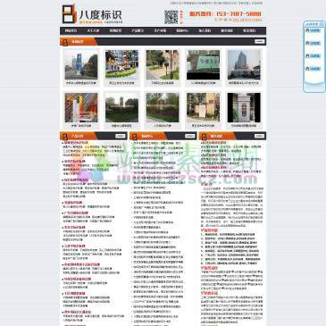 苏州八度标识（网址：www.szbadu.com）
