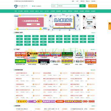 365兼职网（网址：www.365jianzhi.cn）