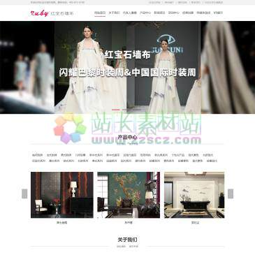 红宝石墙布（www.zjruby.com），
