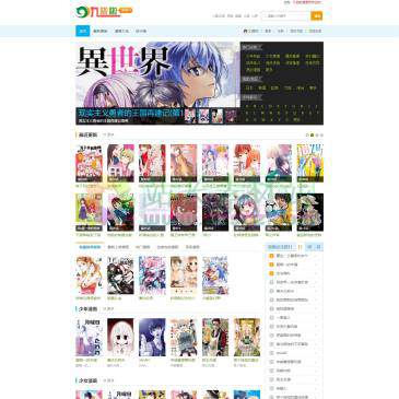 九啦啦漫画网（www.9la.la），