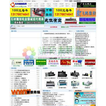 中国石材雕刻机网（网址：www.scdkj.com）