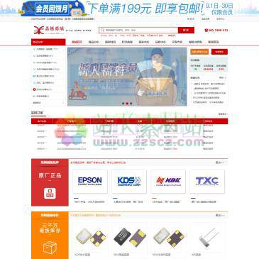 晶振商城（网址：www.jzsc8.com）