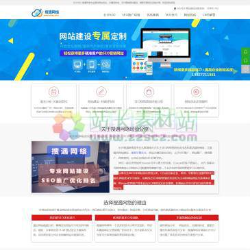 长沙搜遇网络
