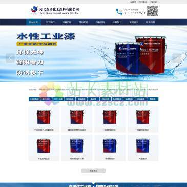河北森塔化工涂料（网址：www.shengkehg.com）