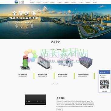 广州全康环保设备（网址：www.iqkep.com）