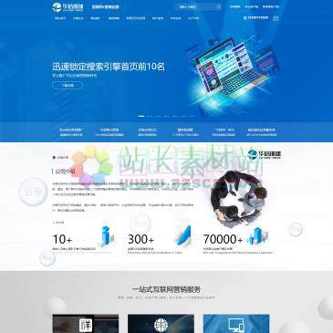 惠州华信环球科技