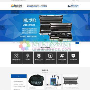 智淼消防检测设备（www.zmxf119.com），
