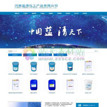 河南蓝清化工（网址：www.hnlqhg.com）