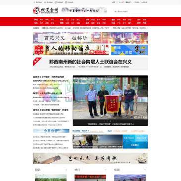 视觉金州网（www.shijuejinzhou.com），