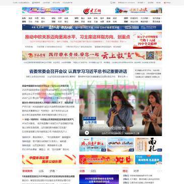 大众网（www.dzwww.com），