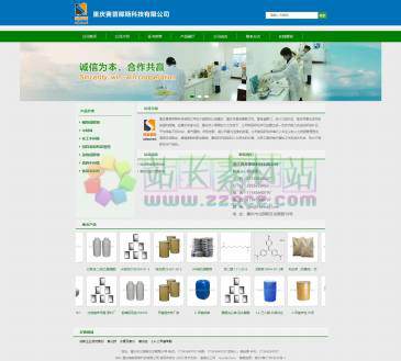 重庆赛普那斯科技（网址：www.saipunasi.cn）