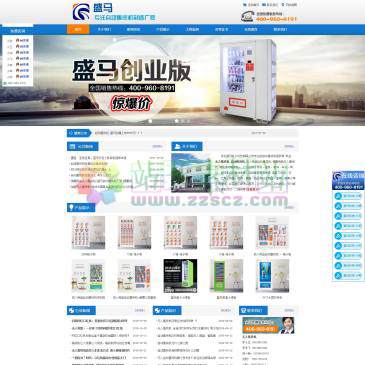 盛马自动售货机（网址：www.wurenshouhuoji.com）