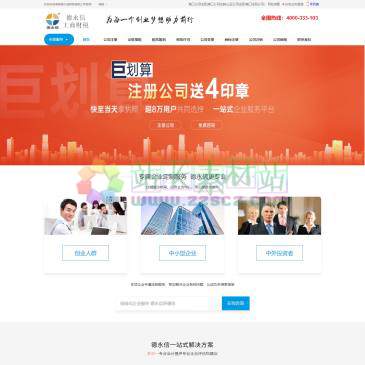 德永信工商财税（网址：www.dyx988.com）